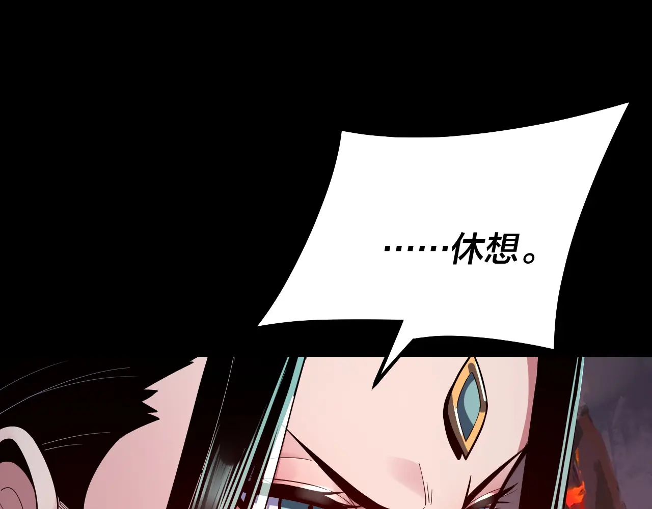 我！天命大反派~漫画,第127话 韭菜长高啦4图