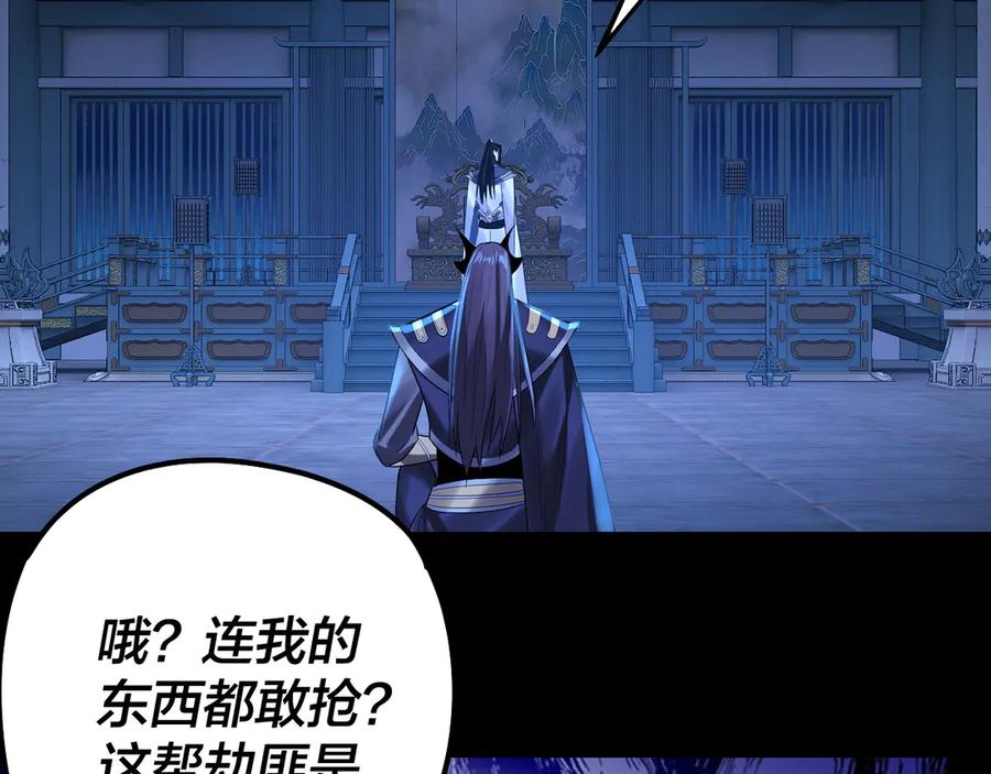 我！天命大反派~漫画,第177话 人祖转世顾长歌！？3图