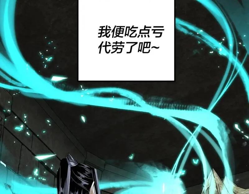 我！天命大反派~漫画,第109话 运筹帷幄？3图