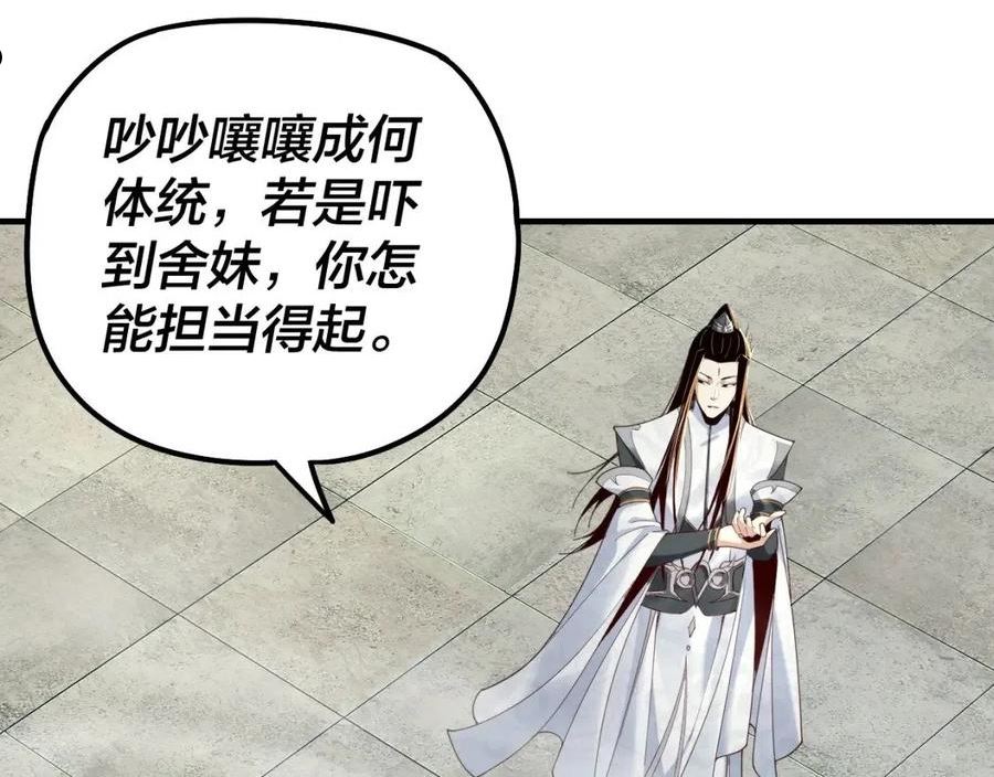 我！天命大反派~漫画,第39话 你哥永远是你哥3图