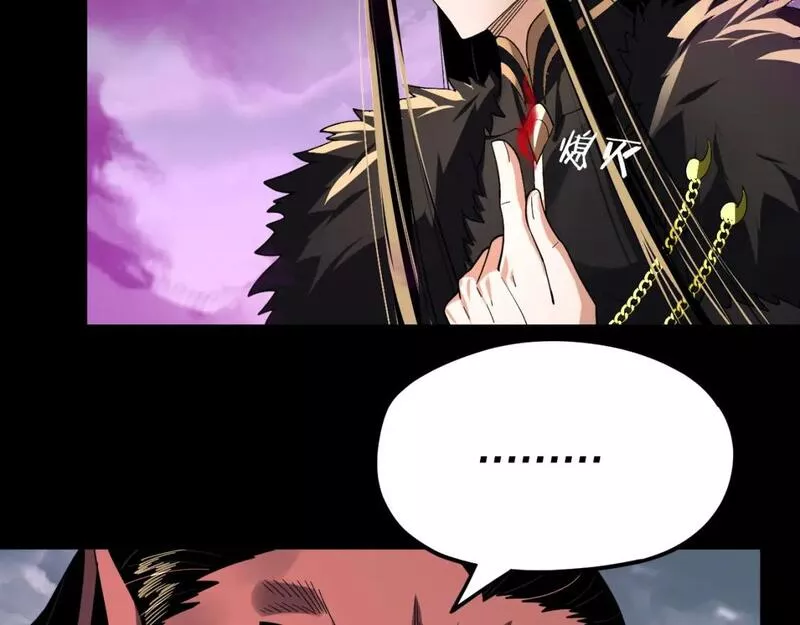 我！天命大反派~漫画,第87话 人祖殿圣女4图