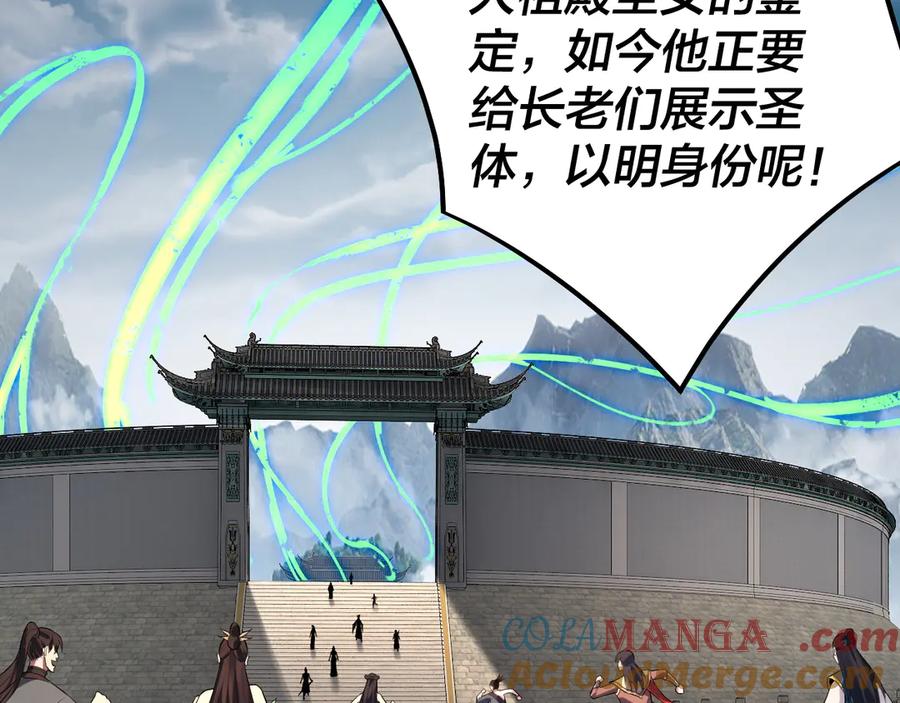 我！天命大反派~漫画,第178话 突破准至尊1图