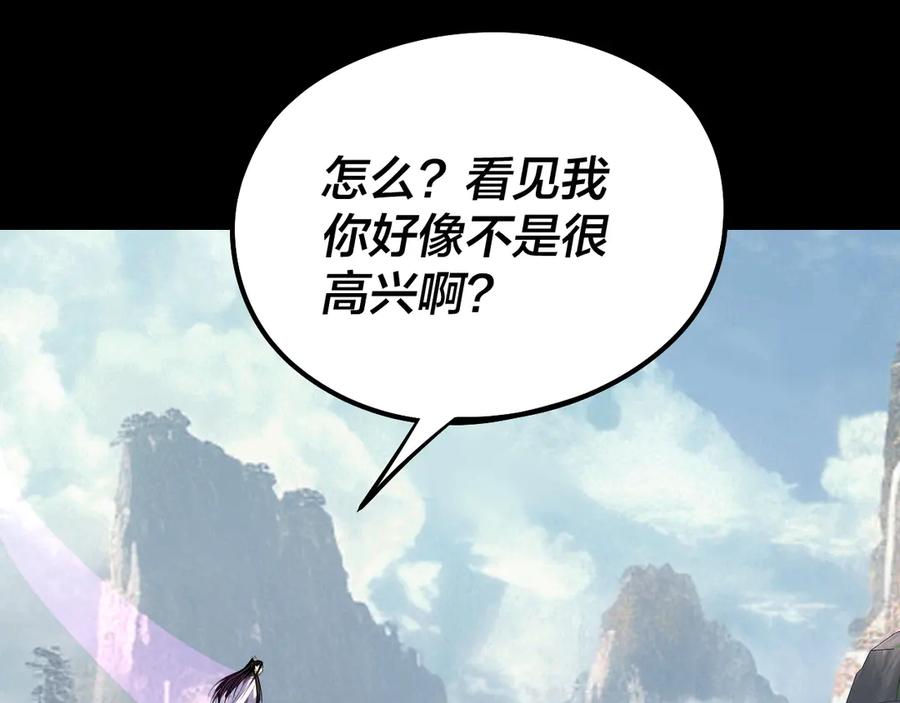 我！天命大反派~漫画,206话 妹妹的妹妹是妹妹4图