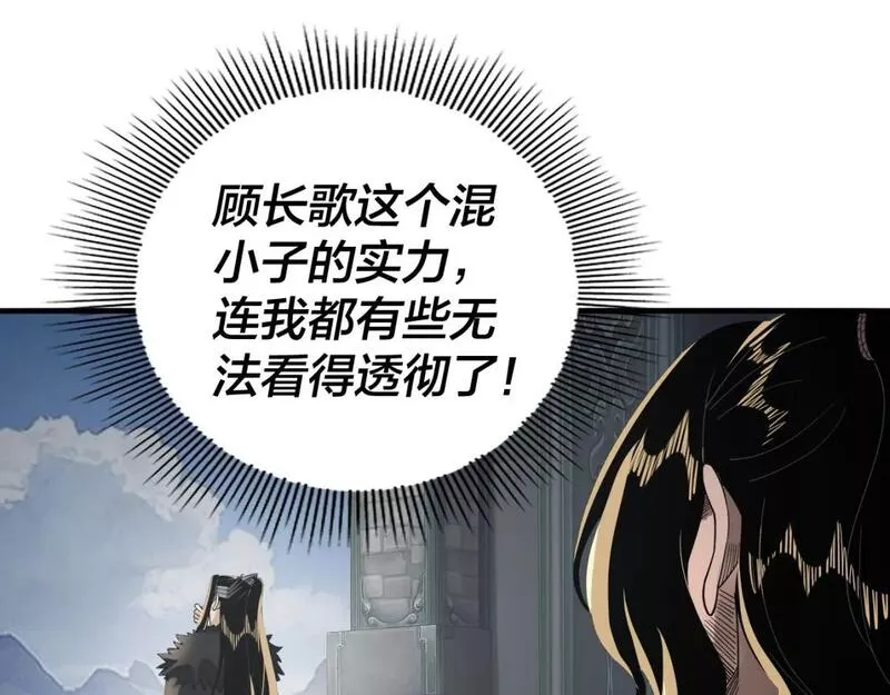 我！天命大反派~漫画,第84话 又道心起誓？3图