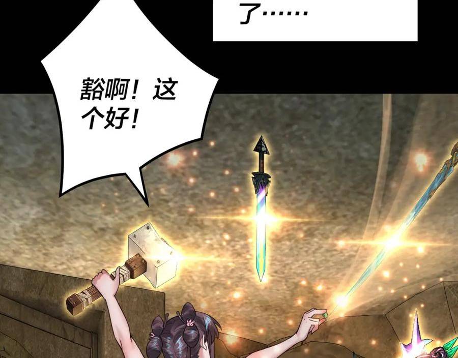 我！天命大反派~漫画,第74话 真香2图