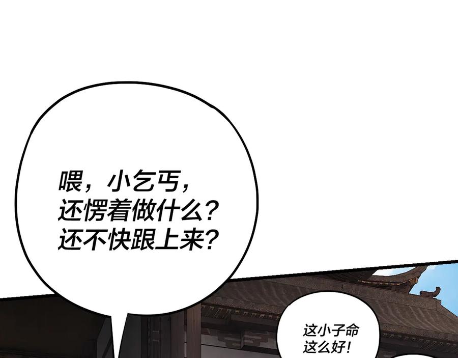 我！天命大反派~漫画,第170话 闺蜜的“劝告”2图