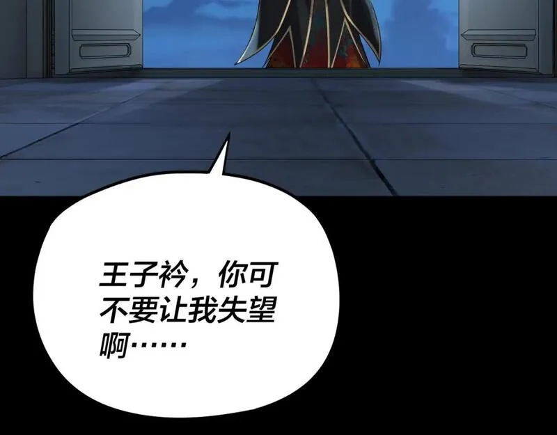 我！天命大反派~漫画,第94话 下手重点1图