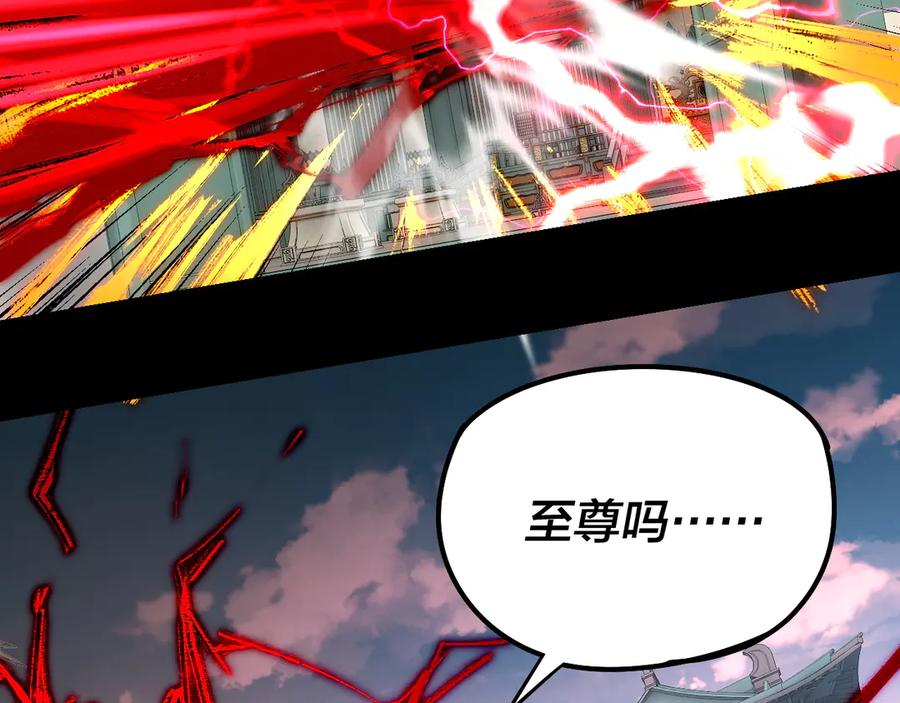 我！天命大反派~漫画,第178话 突破准至尊2图