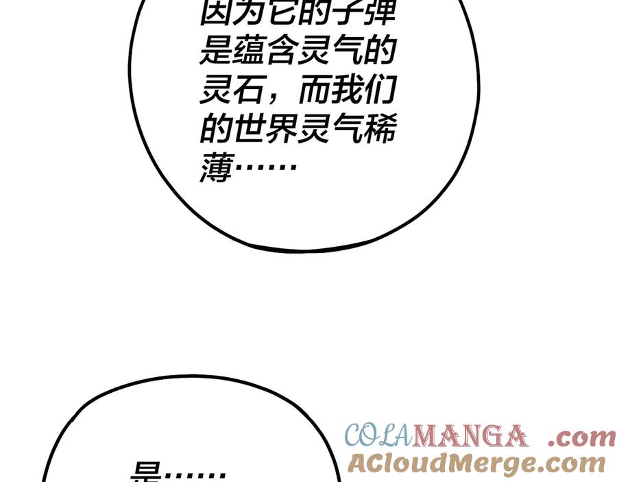 我！天命大反派~漫画,第162话 顾公子心善1图