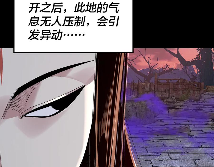 我！天命大反派~漫画,第198话 死门2图