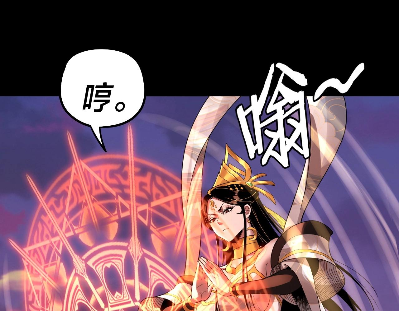 我！天命大反派~漫画,第63话 我踩你脸3图