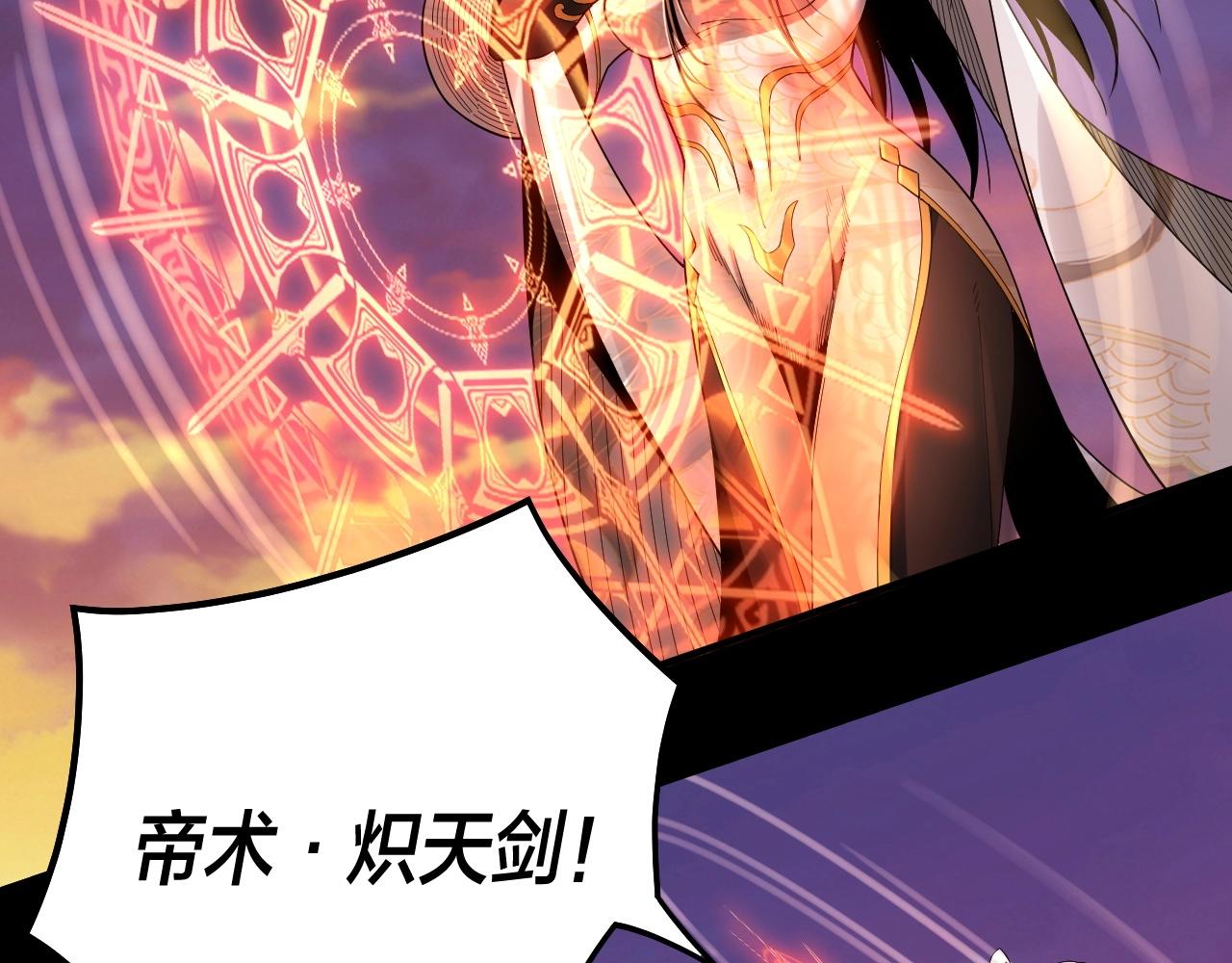 我！天命大反派~漫画,第63话 我踩你脸4图