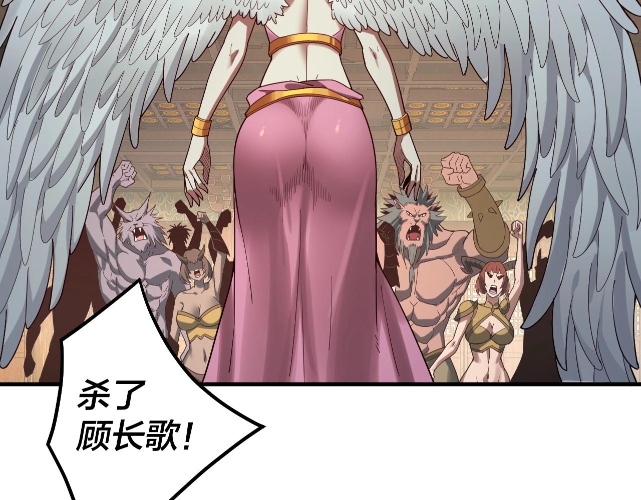 我！天命大反派~漫画,第66话 善后3图