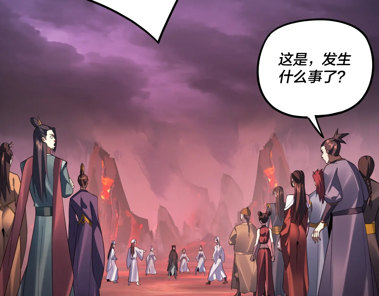 我！天命大反派~漫画,第127话 韭菜长高啦2图