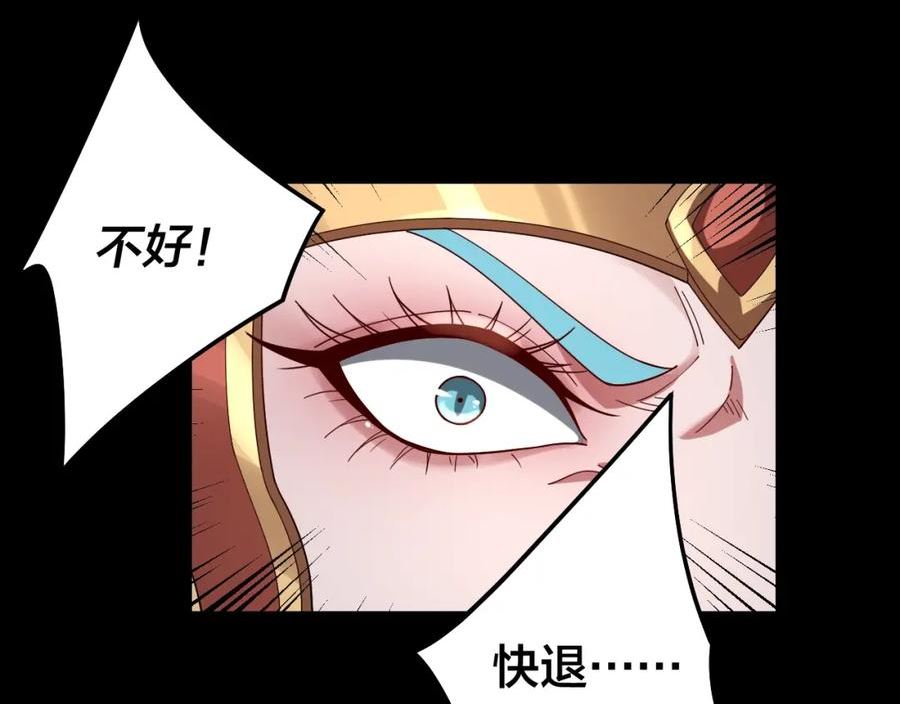 我！天命大反派~漫画,第57话 我哥哥来了！2图