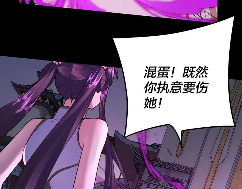 我！天命大反派~漫画,第98话 不似好人2图