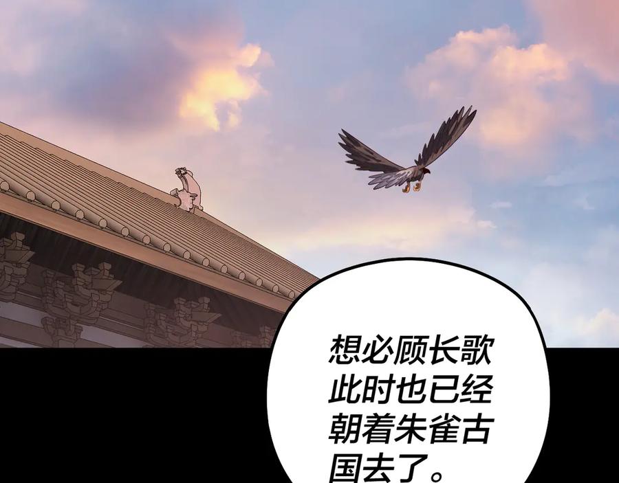 我！天命大反派~漫画,第160话 穿越者？4图