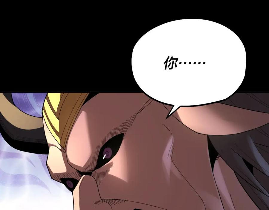 我！天命大反派~漫画,第68话 尹湄！尹湄！4图