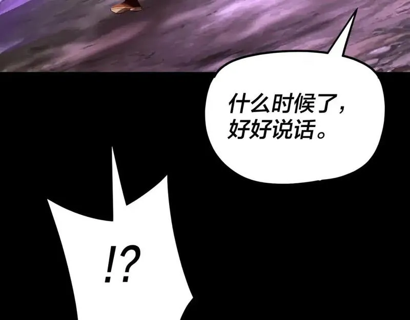 我！天命大反派~漫画,第114话 击杀人祖转世3图