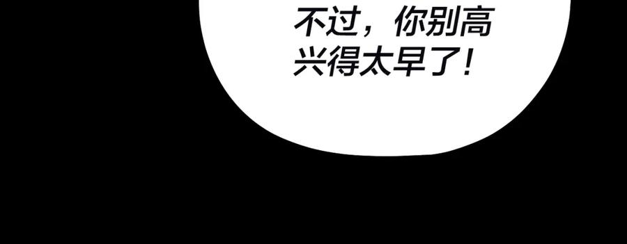 第72话 击杀轮回古天尊3