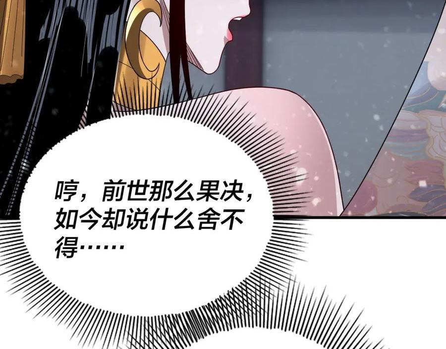 我！天命大反派~漫画,54话 就绪！2图