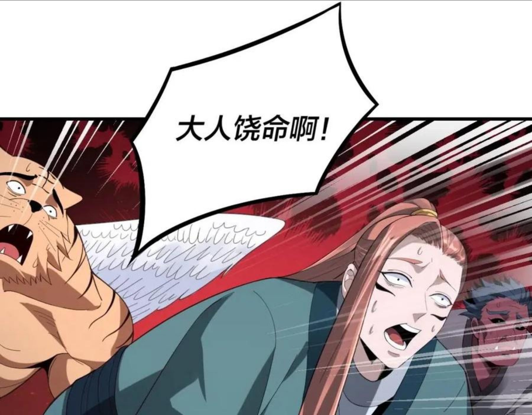 第19话 埋下个刺儿4