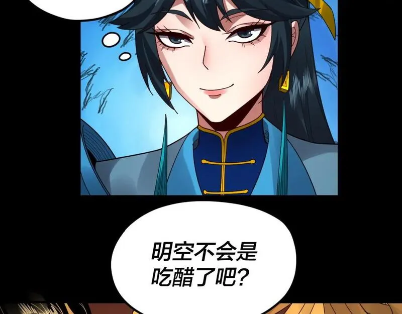 我！天命大反派~漫画,第91话 寿宴4图