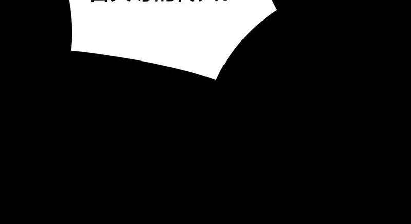 我！天命大反派~漫画,第87话 人祖殿圣女2图