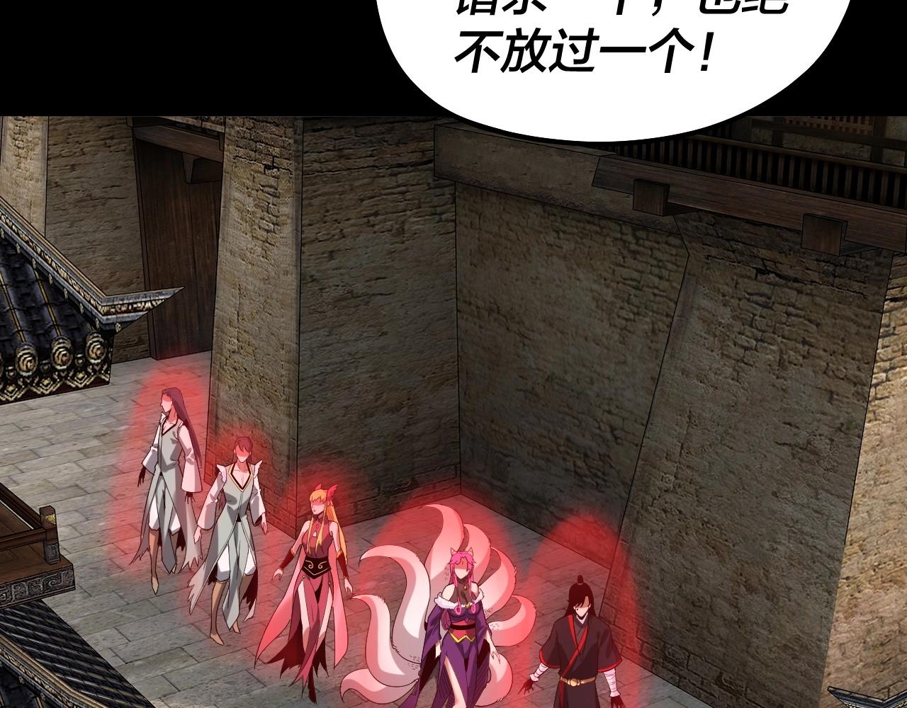 我！天命大反派~漫画,第60话 五大原住族群4图