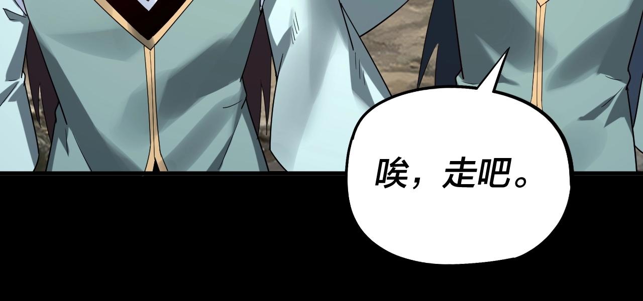 我！天命大反派~漫画,第60话 五大原住族群2图