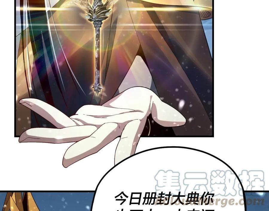 我！天命大反派~漫画,54话 就绪！5图