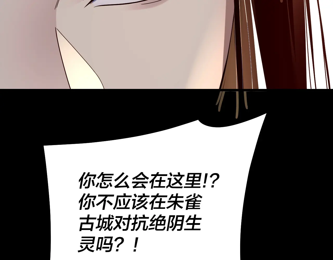 我！天命大反派~漫画,第144话 控制唐婉1图