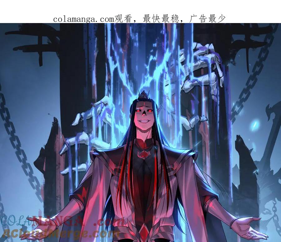 我！天命大反派~漫画,182话 高级茶艺师1图