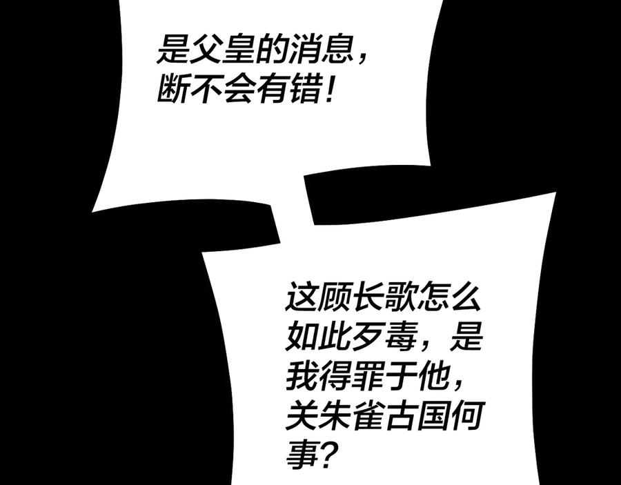 我！天命大反派~漫画,第160话 穿越者？2图