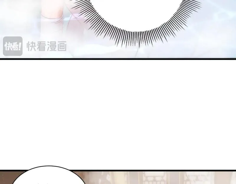 我！天命大反派~漫画,福利篇 群芳浴5图