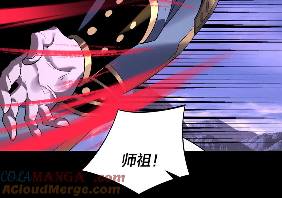 我！天命大反派~漫画,第210话 悬空寺5图