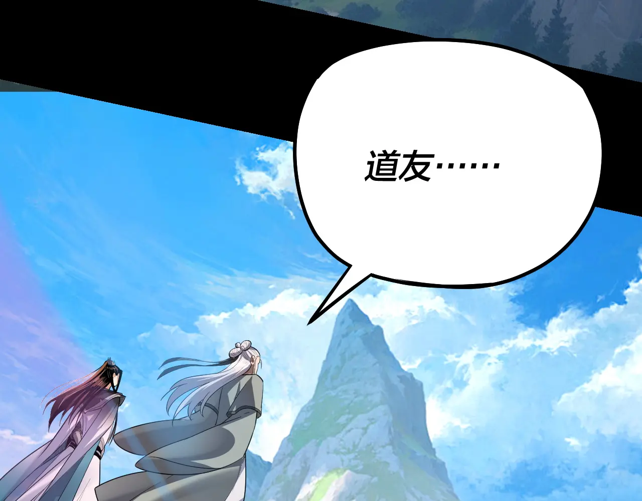 我！天命大反派~漫画,第129话 我为魔主！5图