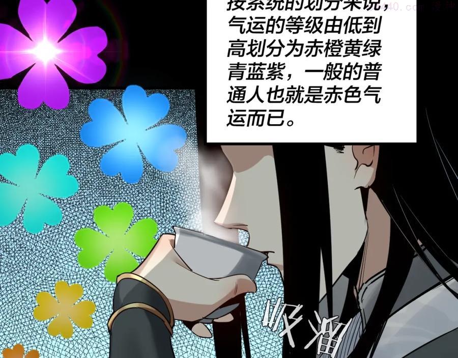 我！天命大反派~漫画,第一话 我穿成了大反派1图