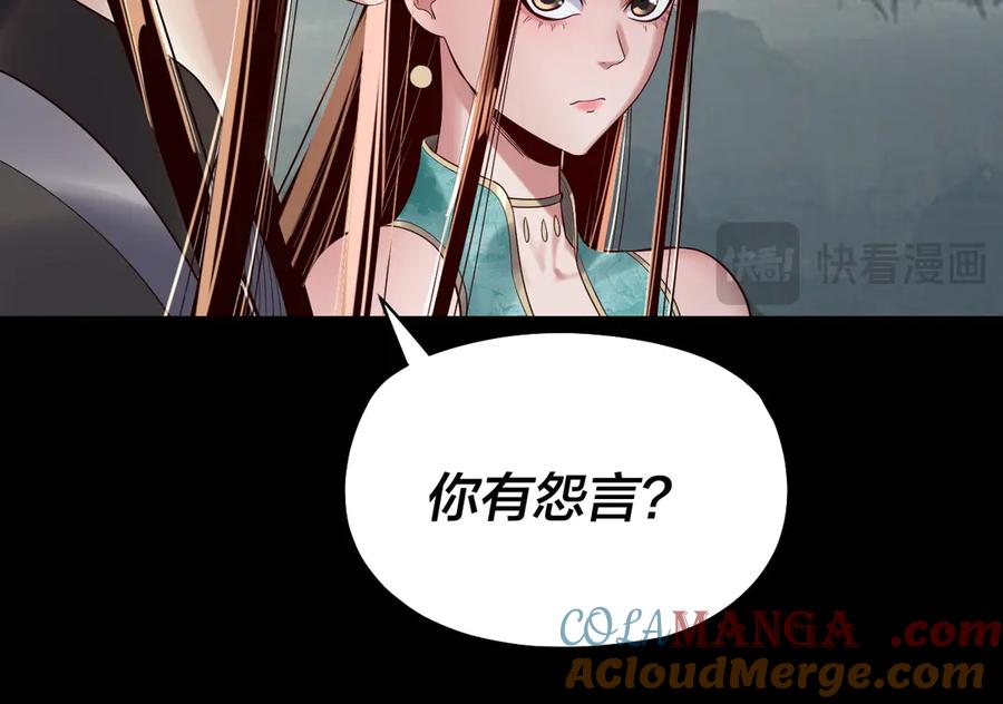 我！天命大反派~漫画,第187话 大人物5图