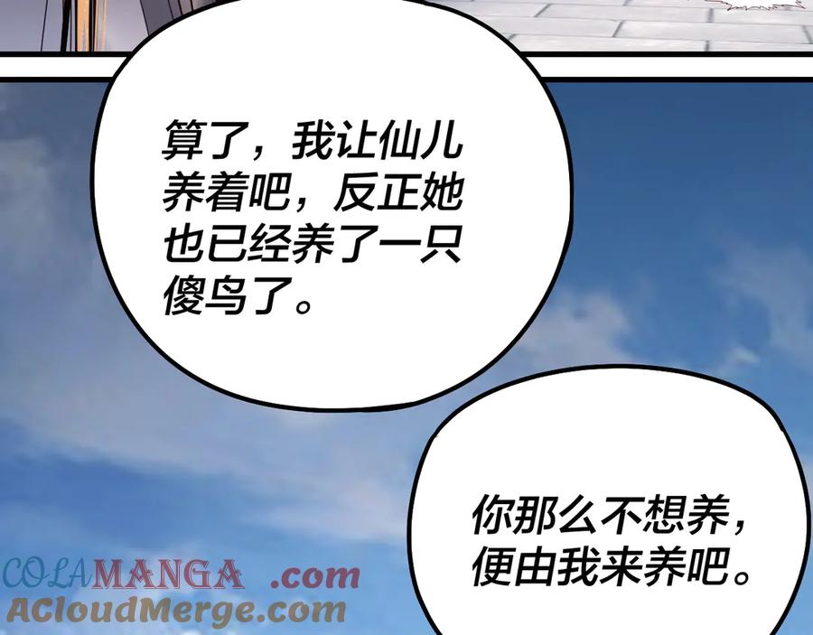 我！天命大反派~漫画,第177话 人祖转世顾长歌！？1图