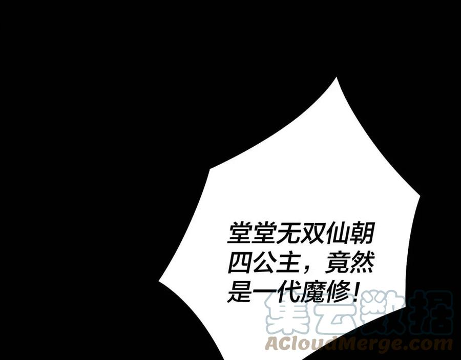 第27话 新的敌人是气运之女？4