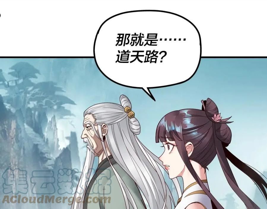 第38话 暴打真龙！4