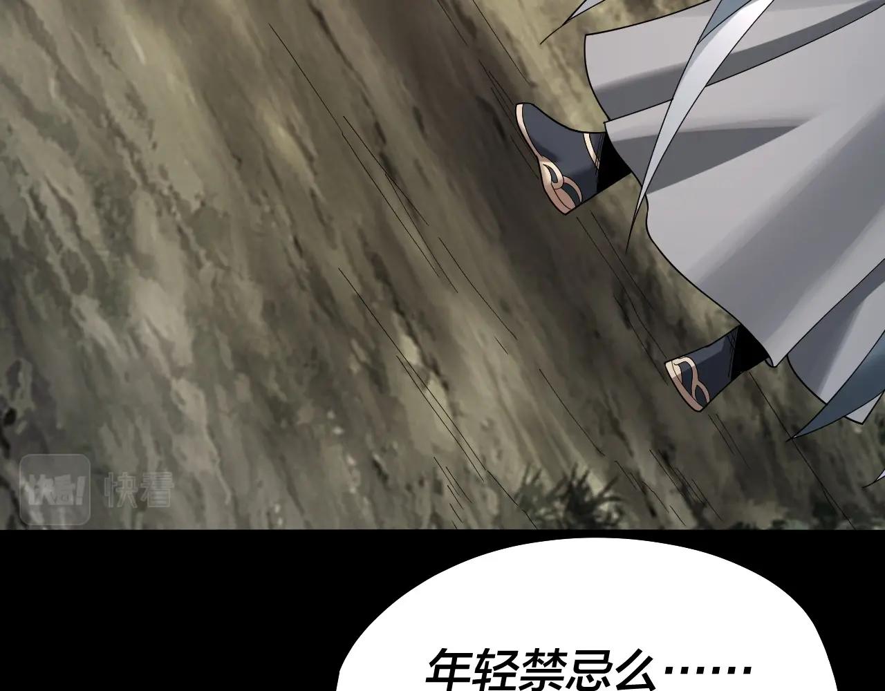 我！天命大反派~漫画,第59话 依次收割！1图