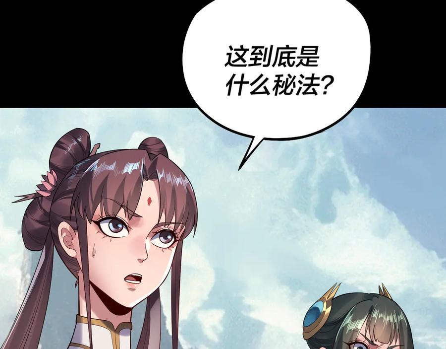 我！天命大反派~漫画,207话 来也匆匆没也匆匆4图