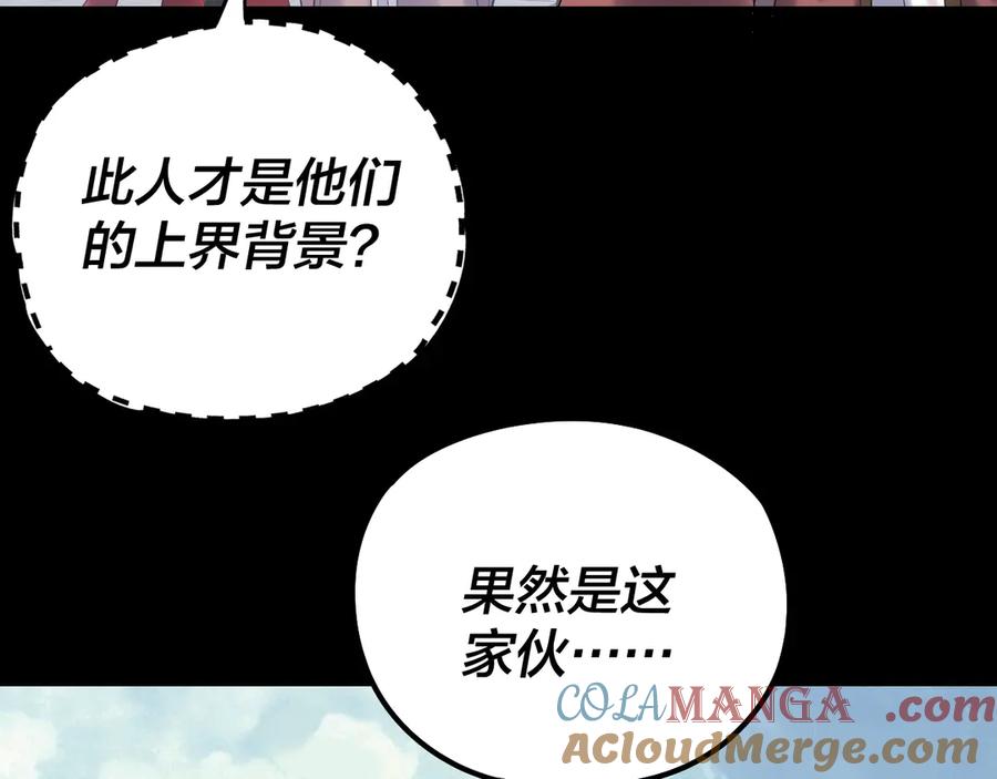 我！天命大反派~漫画,206话 妹妹的妹妹是妹妹1图