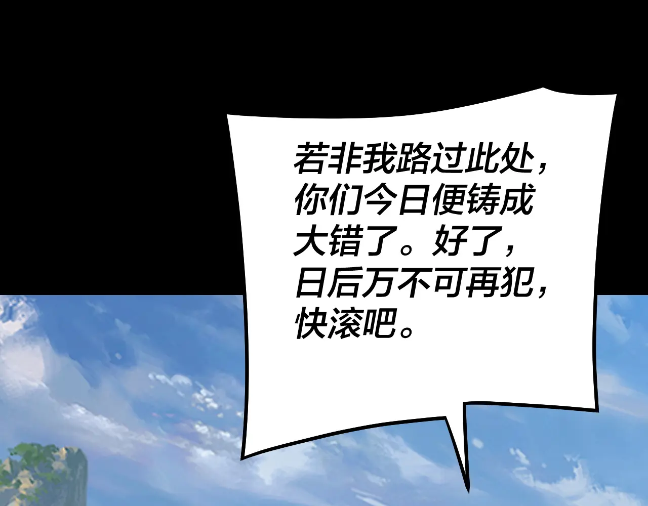 我！天命大反派~漫画,第132话 失了智2图