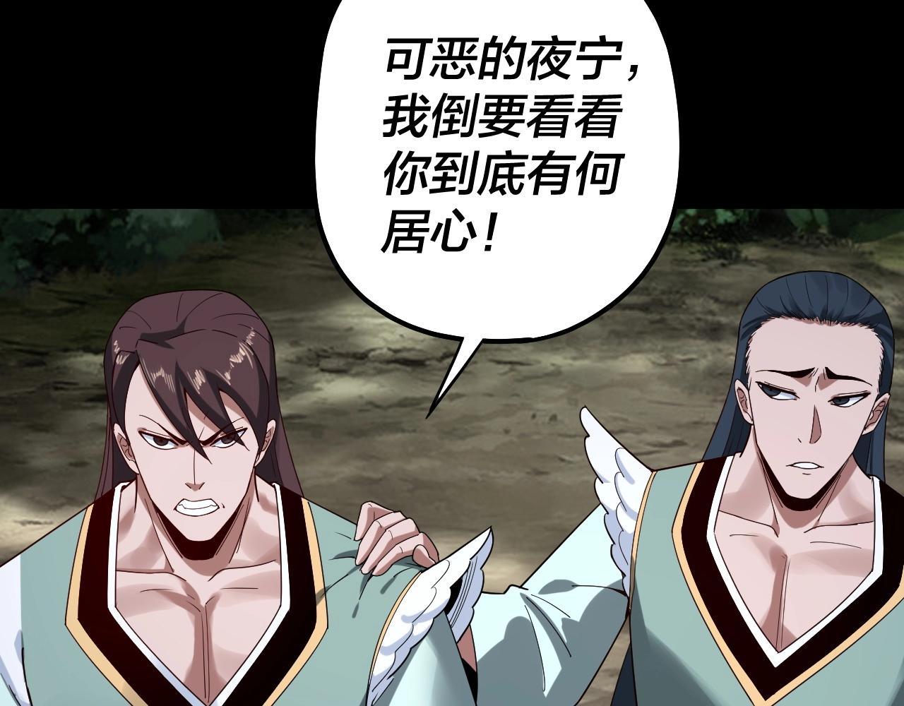 我！天命大反派~漫画,第60话 五大原住族群1图