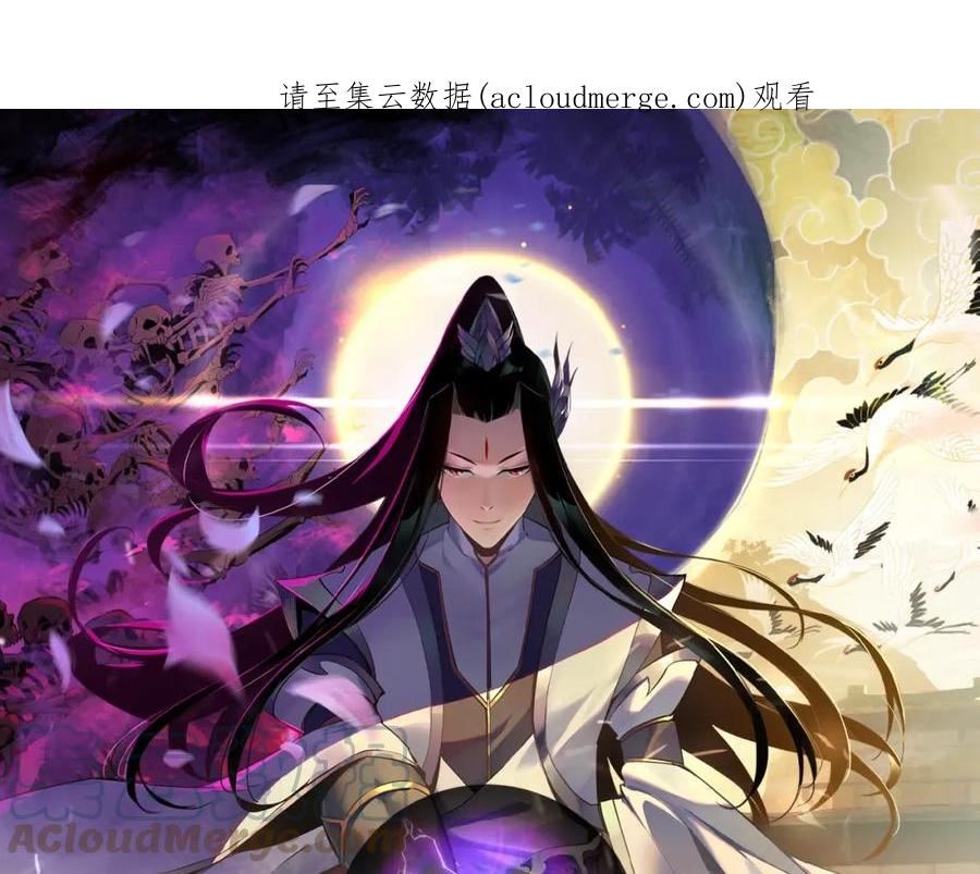 我！天命大反派~漫画,第55话 进入仙古大陆！1图