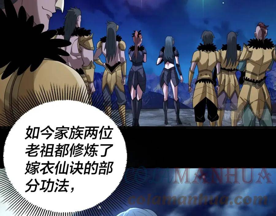 我！天命大反派~漫画,第70话 没想到吧！5图