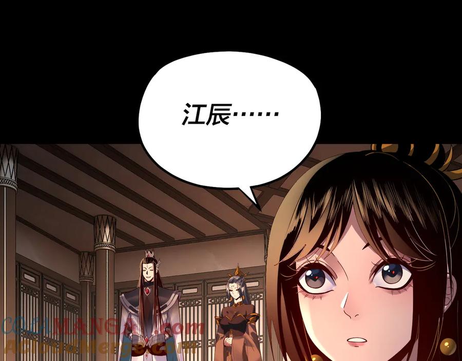 我！天命大反派~漫画,第164话 我们不是主角团？5图